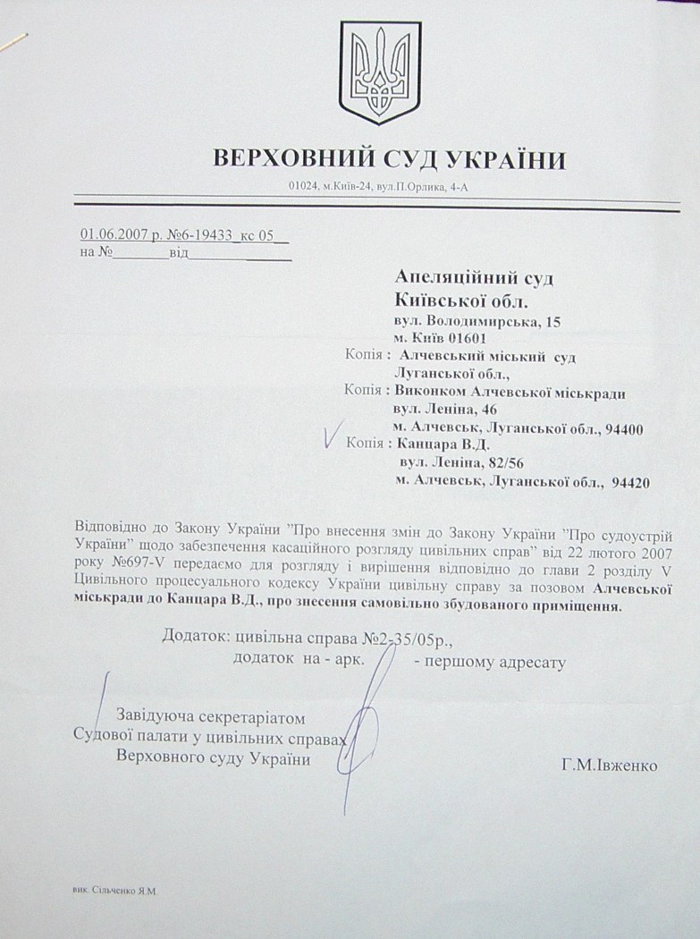 Земельный конфликт по пр-ту Металлургов,48. Десять лет!… Ждут уголовное дело?...