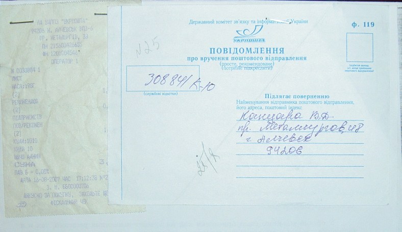 Земельный конфликт по пр-ту Металлургов,48. Десять лет!… Ждут уголовное дело?...