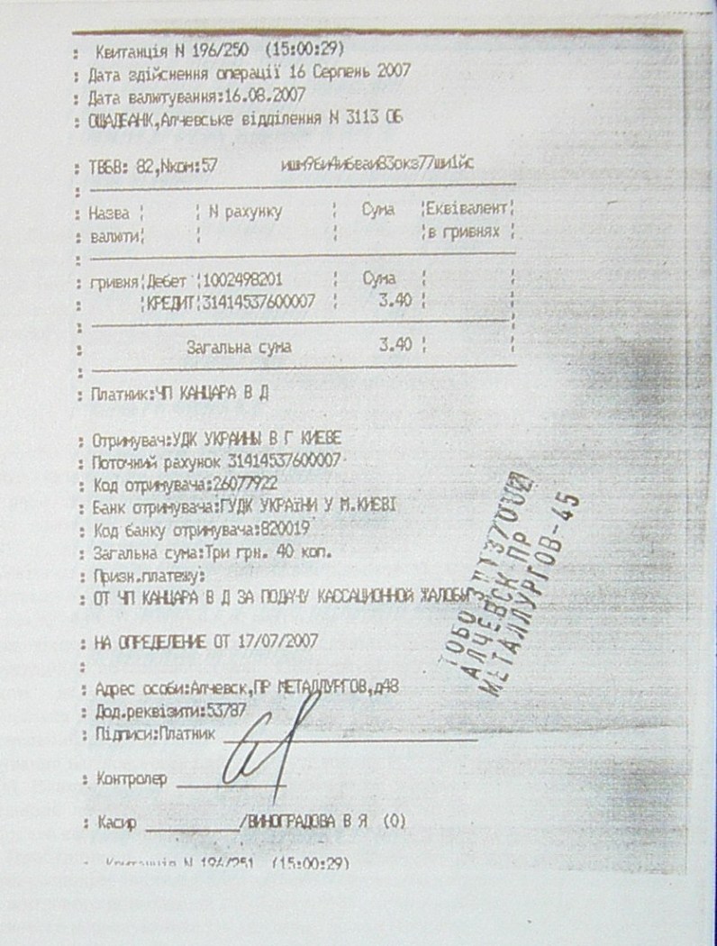 Земельный конфликт по пр-ту Металлургов,48. Десять лет!… Ждут уголовное дело?...