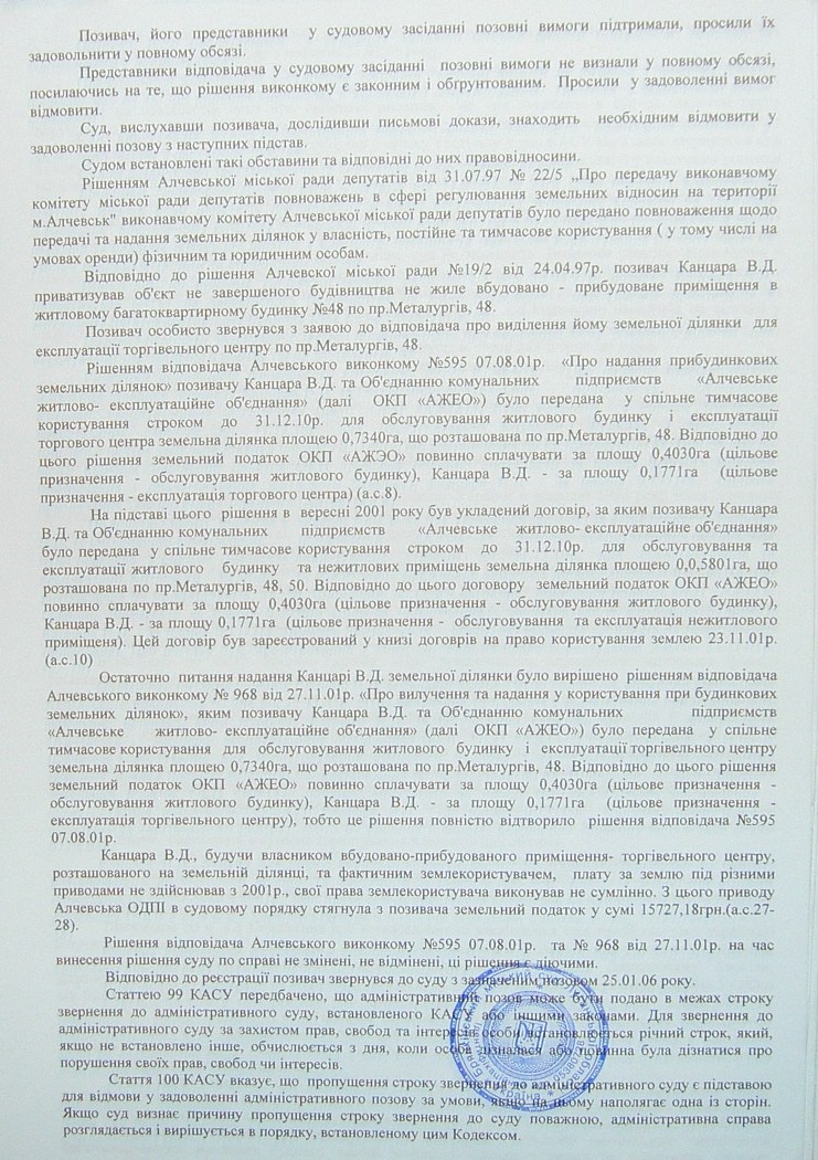 Земельный конфликт по пр-ту Металлургов,48. Десять лет!… Ждут уголовное дело?...