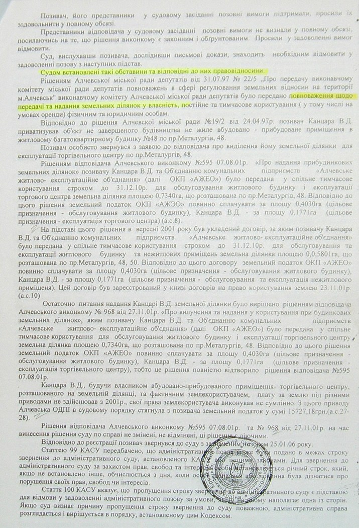 Земельный конфликт по пр-ту Металлургов,48. Десять лет!… Ждут уголовное дело?...