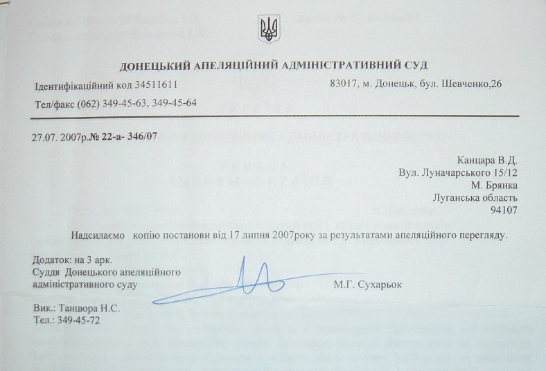 Земельный конфликт по пр-ту Металлургов,48. Десять лет!… Ждут уголовное дело?...