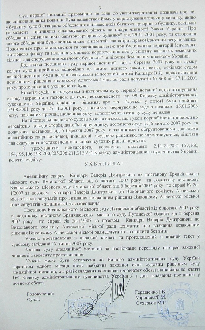 Земельный конфликт по пр-ту Металлургов,48. Десять лет!… Ждут уголовное дело?...