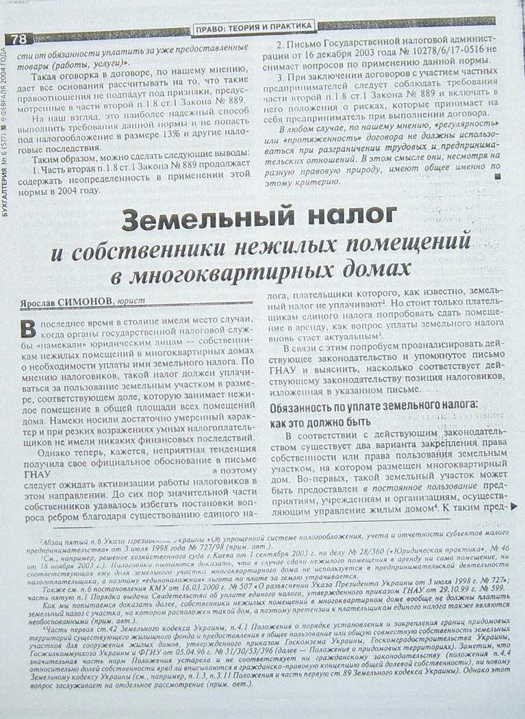 Земельный конфликт по пр-ту Металлургов,48. Десять лет!… Ждут уголовное дело?...