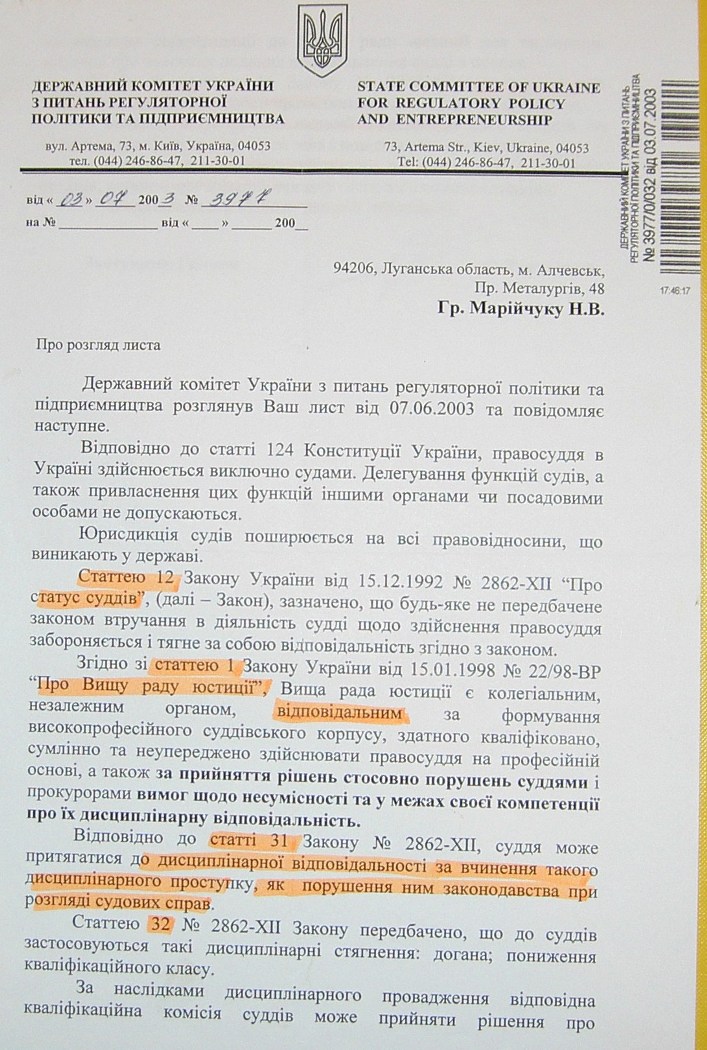 Земельный конфликт по пр-ту Металлургов,48. Десять лет!… Ждут уголовное дело?...