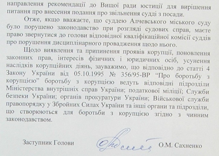 Земельный конфликт по пр-ту Металлургов,48. Десять лет!… Ждут уголовное дело?...