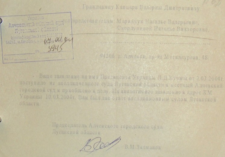 Земельный конфликт по пр-ту Металлургов,48. Десять лет!… Ждут уголовное дело?...