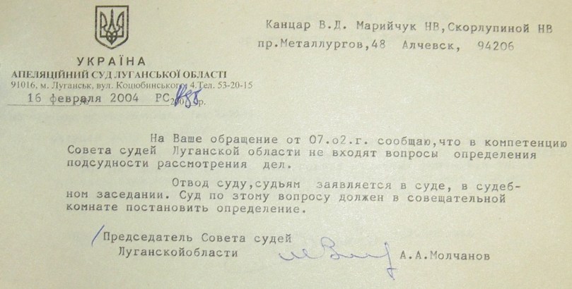 Земельный конфликт по пр-ту Металлургов,48. Десять лет!… Ждут уголовное дело?...