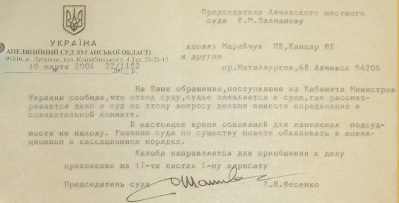 Земельный конфликт по пр-ту Металлургов,48. Десять лет!… Ждут уголовное дело?...