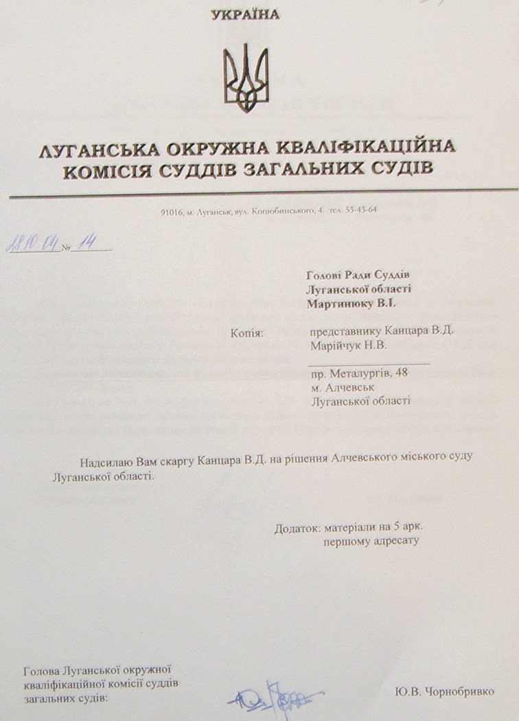 Земельный конфликт по пр-ту Металлургов,48. Десять лет!… Ждут уголовное дело?...