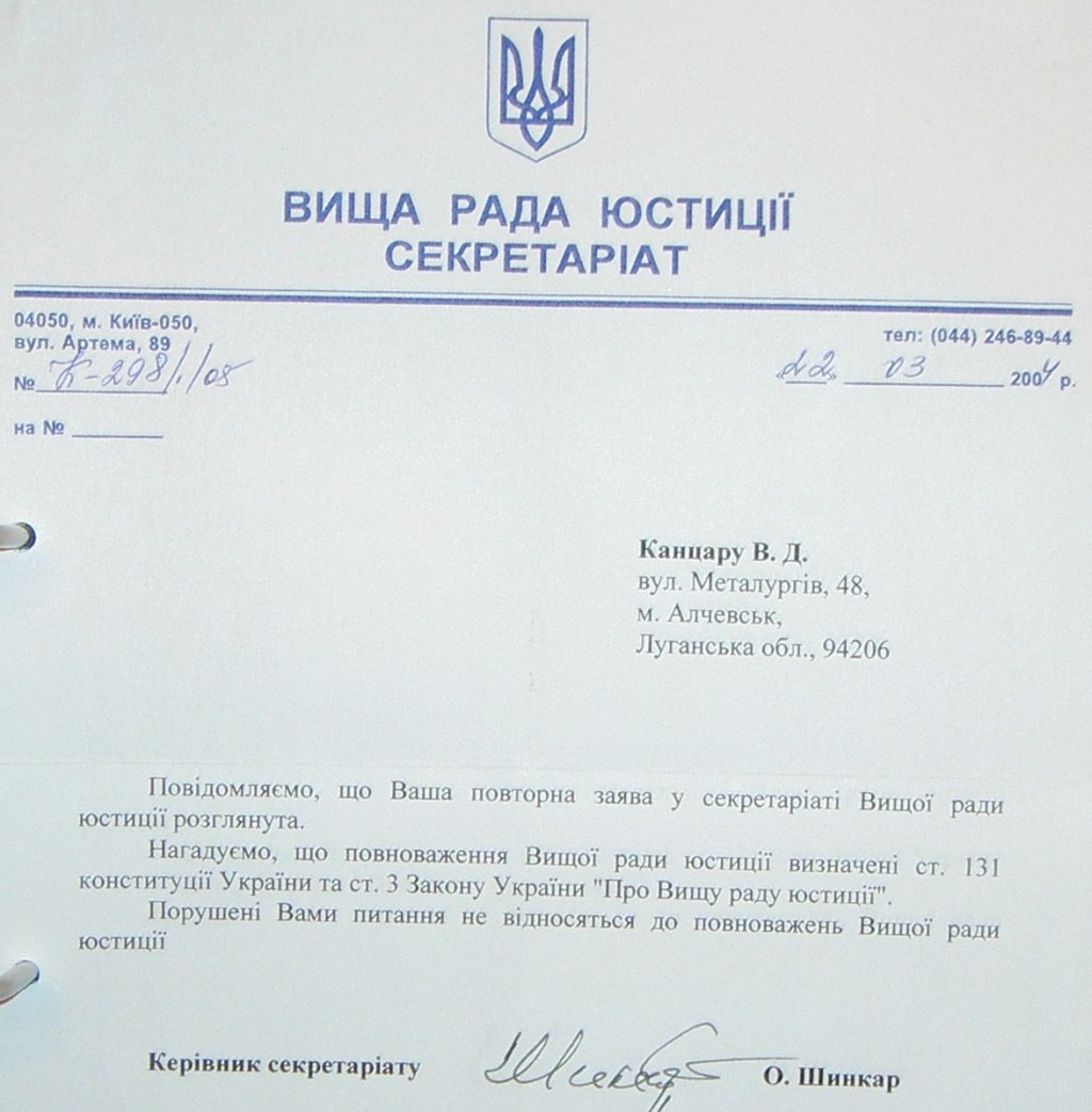 Земельный конфликт по пр-ту Металлургов,48. Десять лет!… Ждут уголовное дело?...