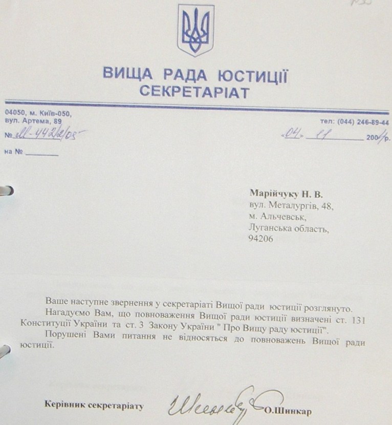Земельный конфликт по пр-ту Металлургов,48. Десять лет!… Ждут уголовное дело?...