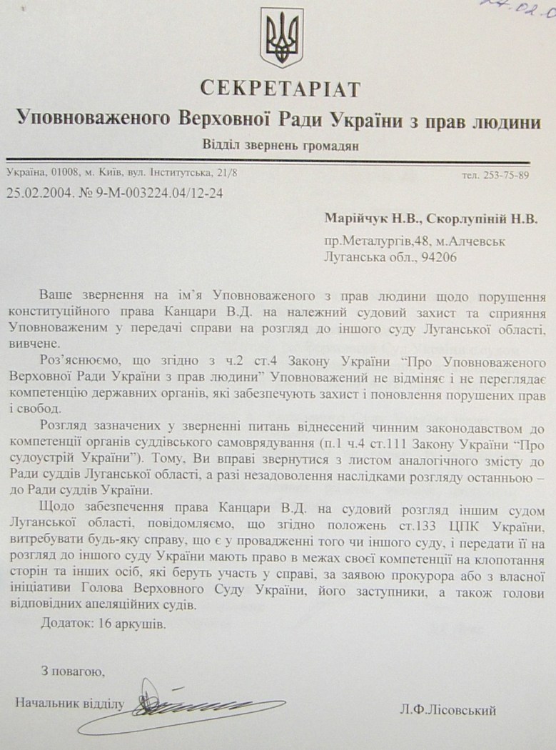 Земельный конфликт по пр-ту Металлургов,48. Десять лет!… Ждут уголовное дело?...