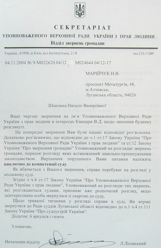 Земельный конфликт по пр-ту Металлургов,48. Десять лет!… Ждут уголовное дело?...