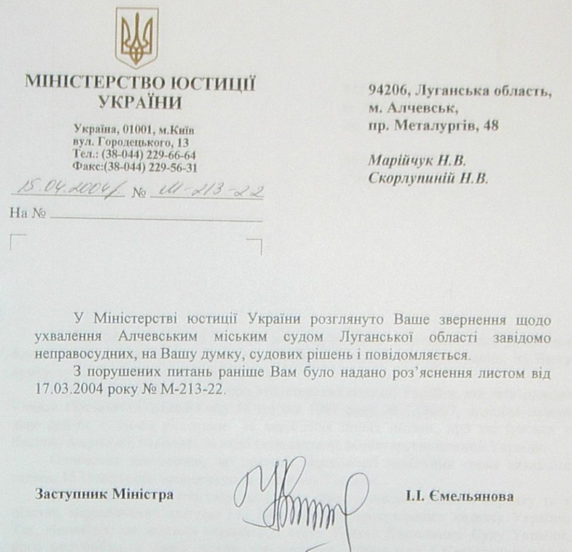 Земельный конфликт по пр-ту Металлургов,48. Десять лет!… Ждут уголовное дело?...