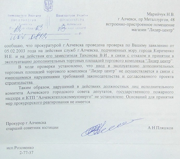 Земельный конфликт по пр-ту Металлургов,48. Десять лет!… Ждут уголовное дело?...