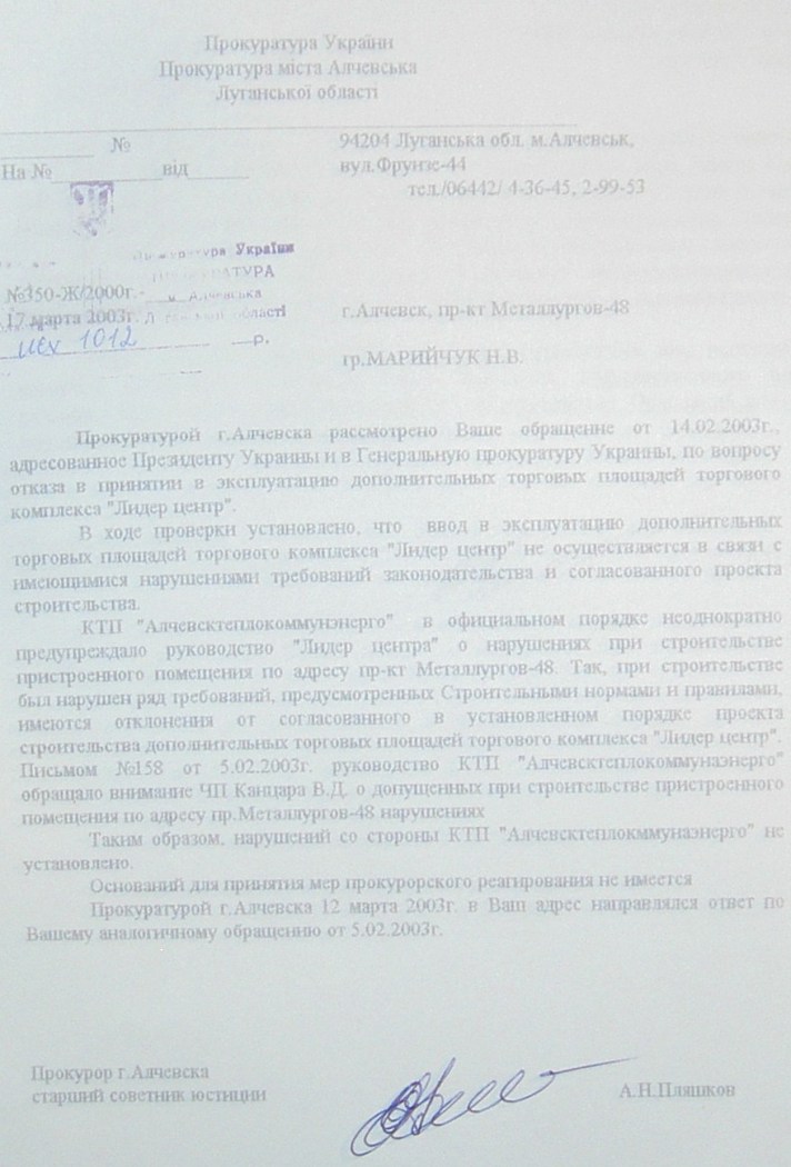 Земельный конфликт по пр-ту Металлургов,48. Десять лет!… Ждут уголовное дело?...