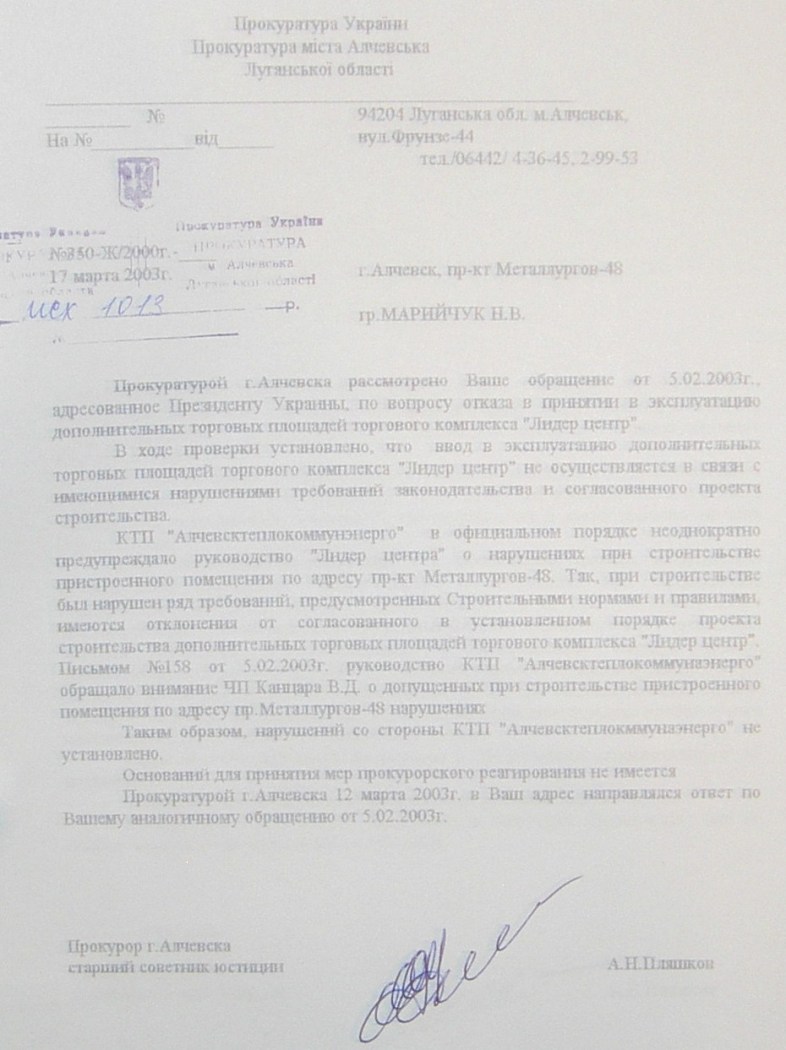 Земельный конфликт по пр-ту Металлургов,48. Десять лет!… Ждут уголовное дело?...