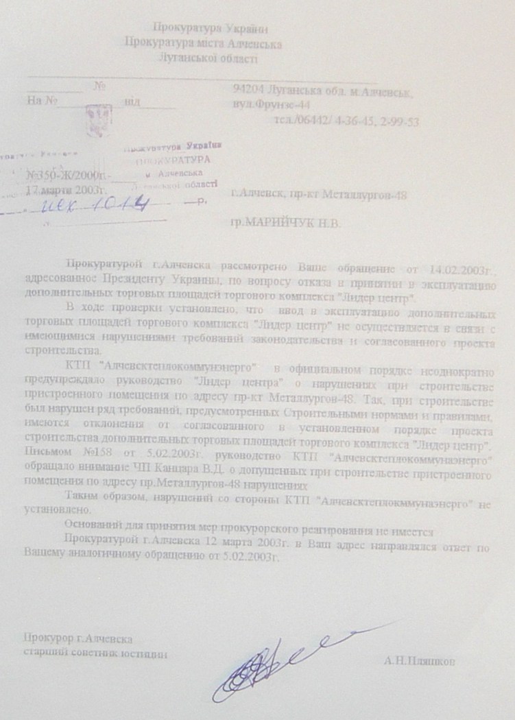 Земельный конфликт по пр-ту Металлургов,48. Десять лет!… Ждут уголовное дело?...