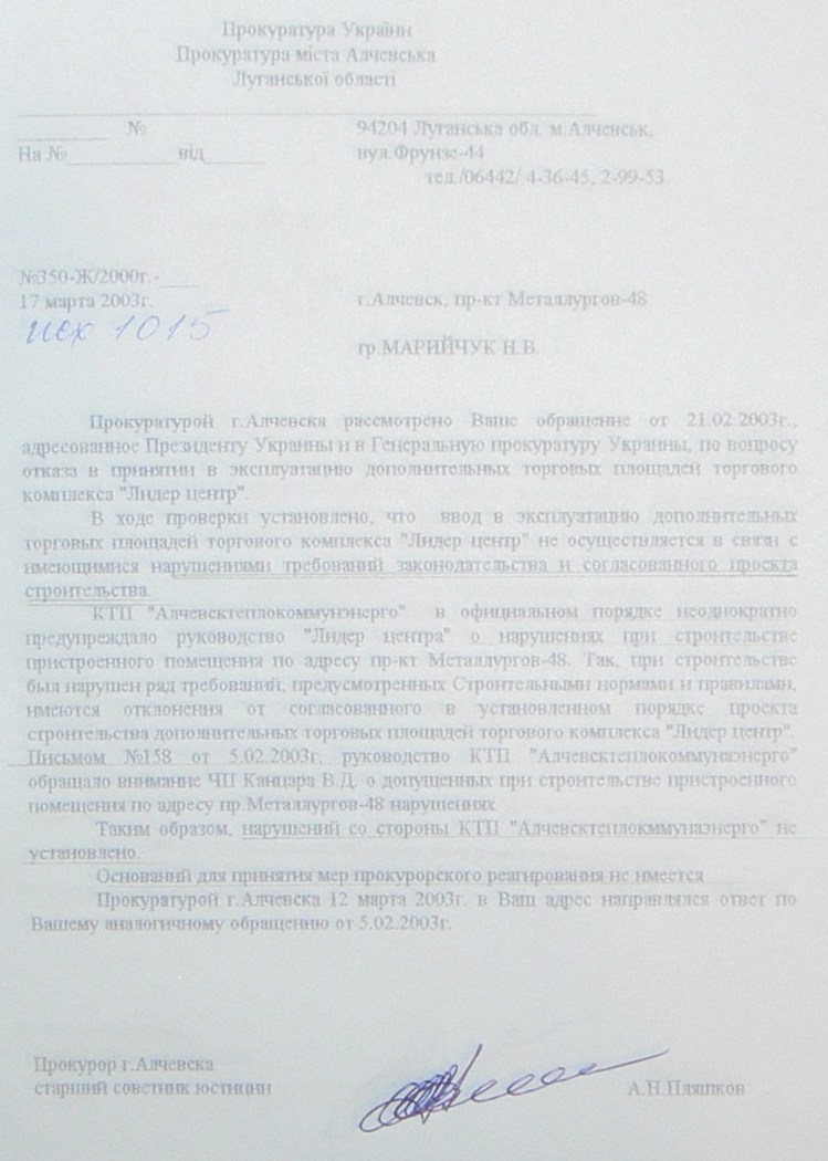 Земельный конфликт по пр-ту Металлургов,48. Десять лет!… Ждут уголовное дело?...