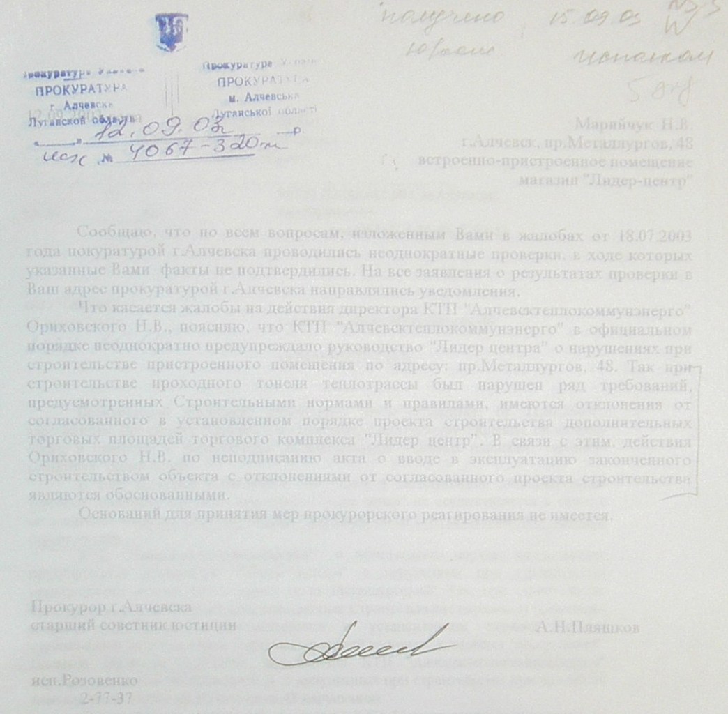 Земельный конфликт по пр-ту Металлургов,48. Десять лет!… Ждут уголовное дело?...