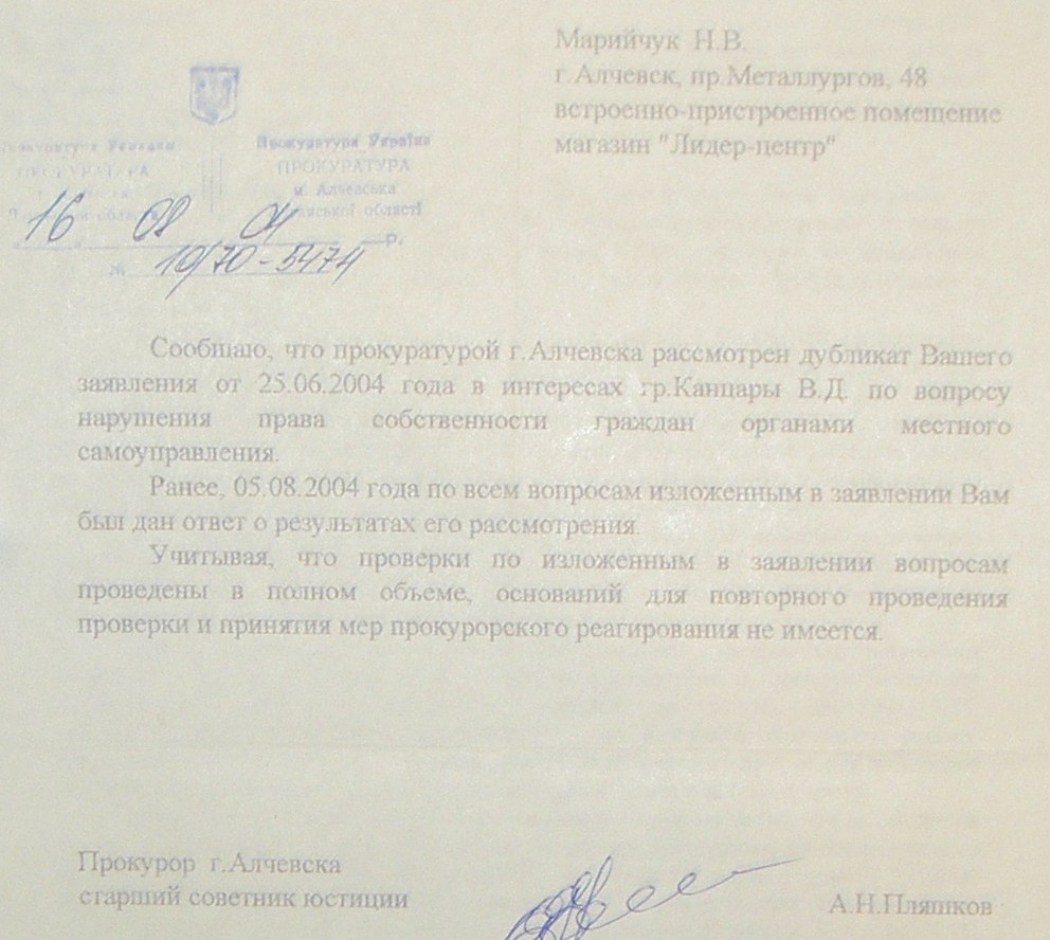 Земельный конфликт по пр-ту Металлургов,48. Десять лет!… Ждут уголовное дело?...