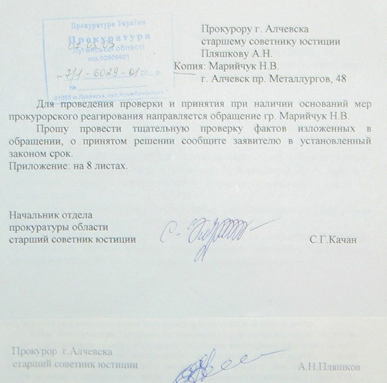 Земельный конфликт по пр-ту Металлургов,48. Десять лет!… Ждут уголовное дело?...
