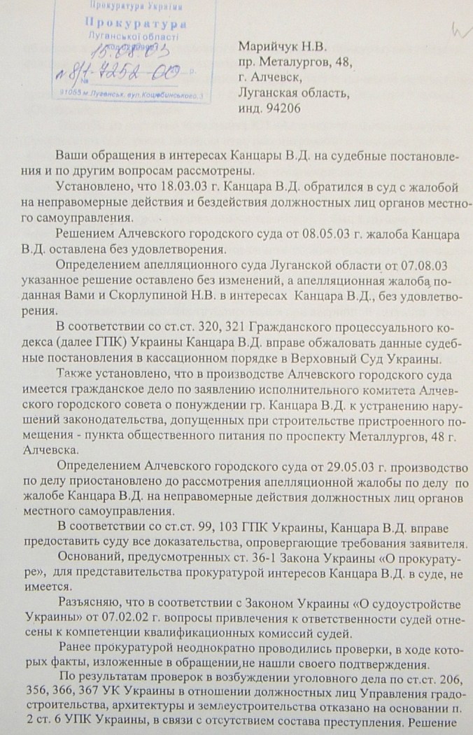 Земельный конфликт по пр-ту Металлургов,48. Десять лет!… Ждут уголовное дело?...
