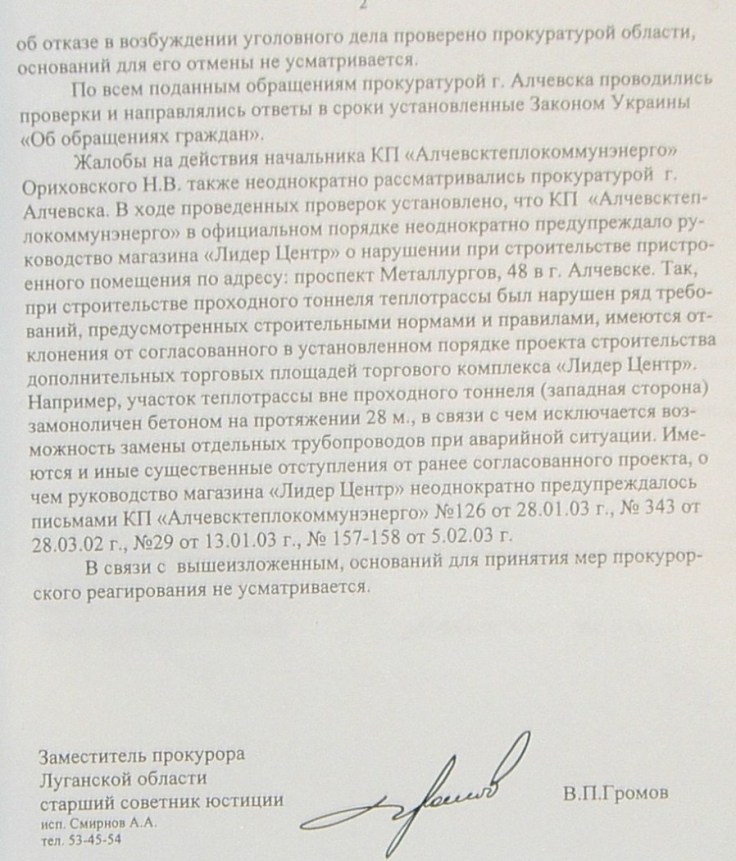 Земельный конфликт по пр-ту Металлургов,48. Десять лет!… Ждут уголовное дело?...