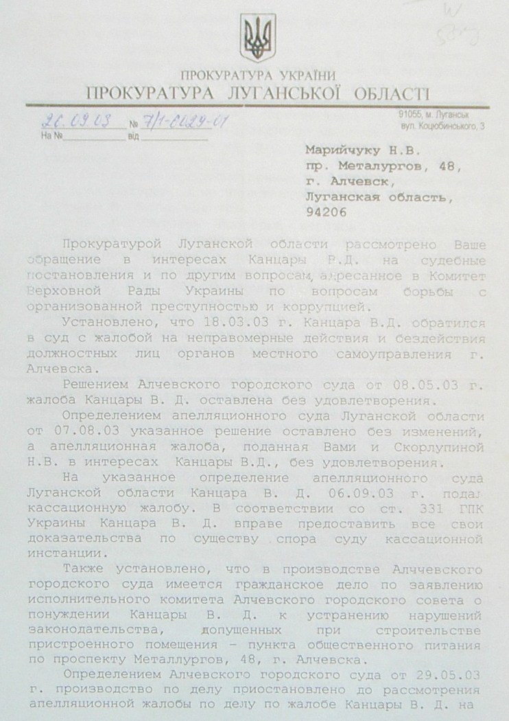 Земельный конфликт по пр-ту Металлургов,48. Десять лет!… Ждут уголовное дело?...
