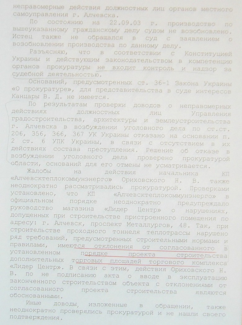 Земельный конфликт по пр-ту Металлургов,48. Десять лет!… Ждут уголовное дело?...
