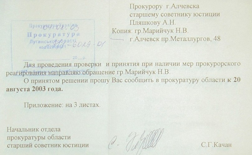 Земельный конфликт по пр-ту Металлургов,48. Десять лет!… Ждут уголовное дело?...
