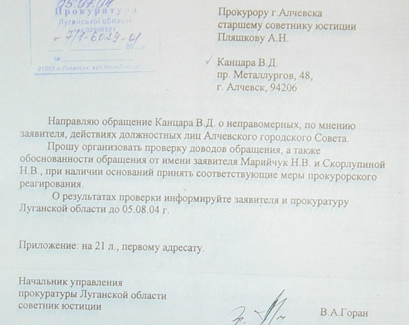 Земельный конфликт по пр-ту Металлургов,48. Десять лет!… Ждут уголовное дело?...