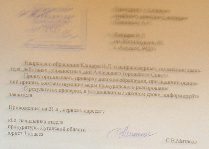 Земельный конфликт по пр-ту Металлургов,48. Десять лет!… Ждут уголовное дело?...