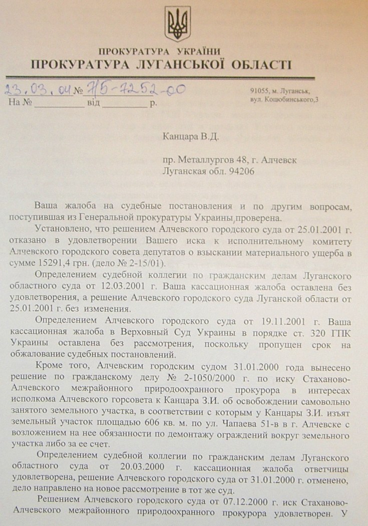 Земельный конфликт по пр-ту Металлургов,48. Десять лет!… Ждут уголовное дело?...