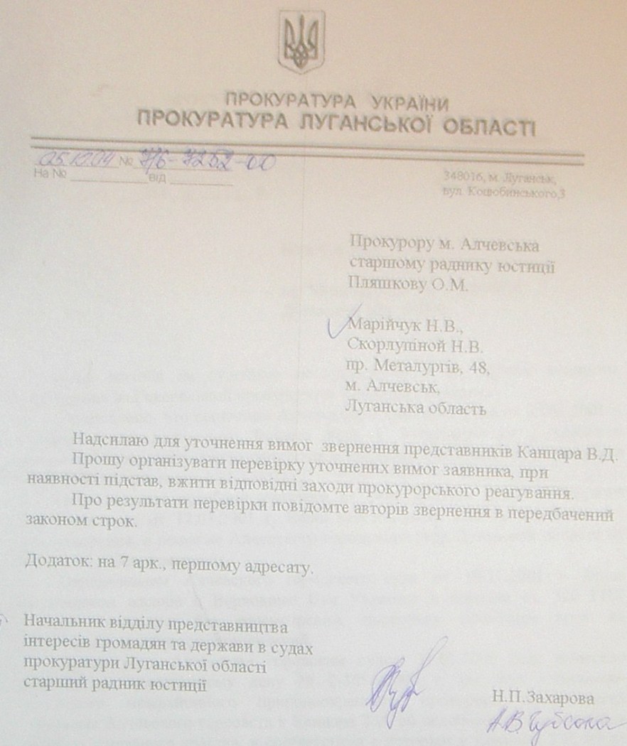 Земельный конфликт по пр-ту Металлургов,48. Десять лет!… Ждут уголовное дело?...