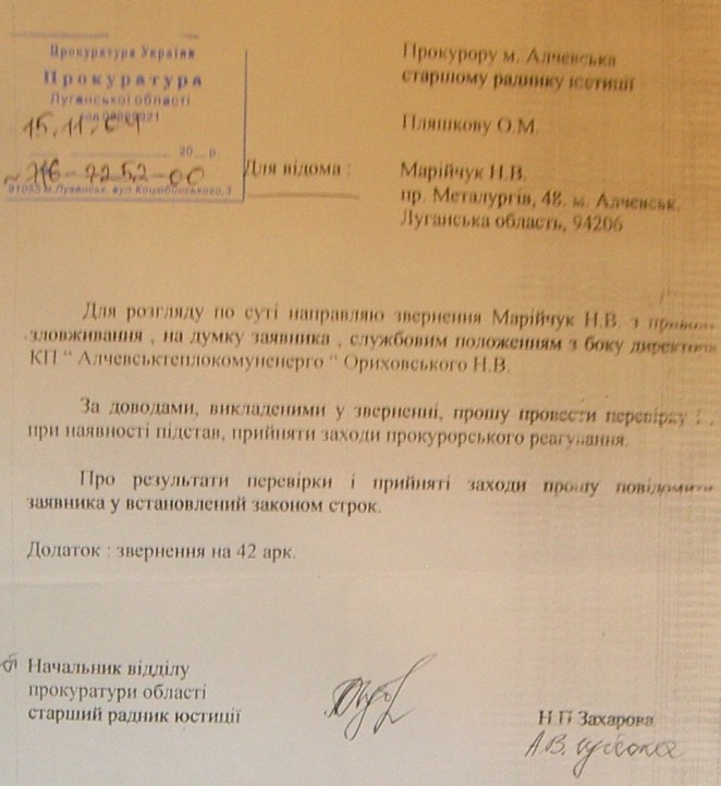 Земельный конфликт по пр-ту Металлургов,48. Десять лет!… Ждут уголовное дело?...