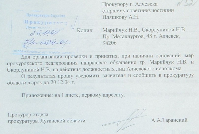 Земельный конфликт по пр-ту Металлургов,48. Десять лет!… Ждут уголовное дело?...