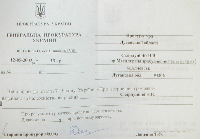 Земельный конфликт по пр-ту Металлургов,48. Десять лет!… Ждут уголовное дело?...