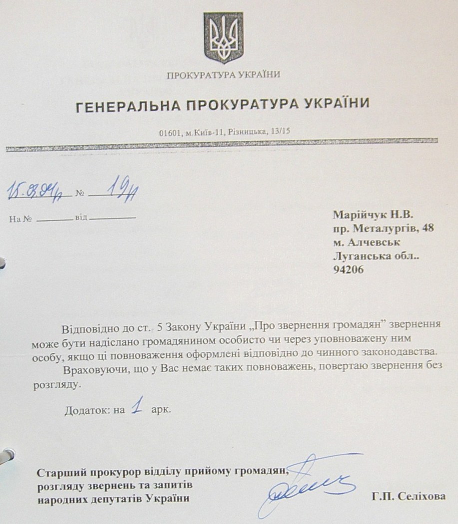Земельный конфликт по пр-ту Металлургов,48. Десять лет!… Ждут уголовное дело?...