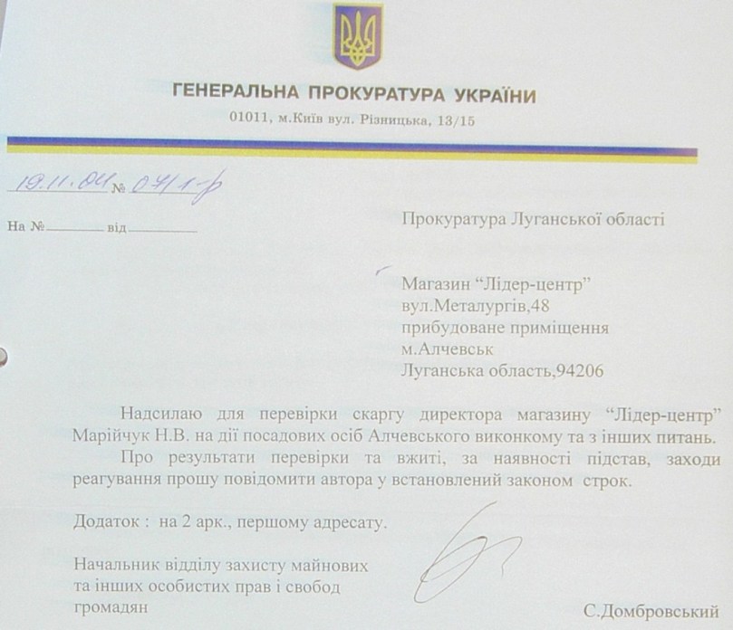 Земельный конфликт по пр-ту Металлургов,48. Десять лет!… Ждут уголовное дело?...
