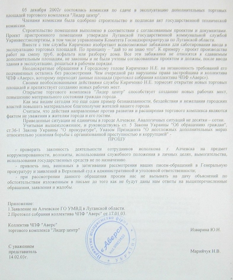 Земельный конфликт по пр-ту Металлургов,48. Десять лет!… Ждут уголовное дело?...