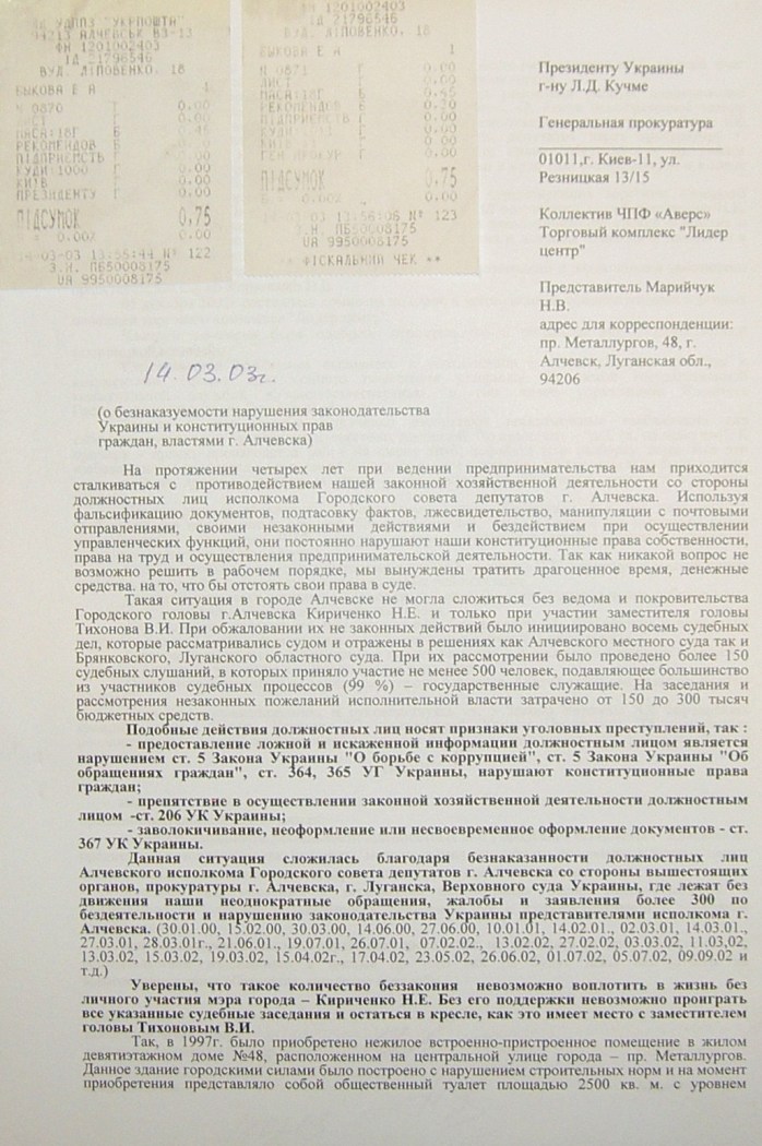 Земельный конфликт по пр-ту Металлургов,48. Десять лет!… Ждут уголовное дело?...