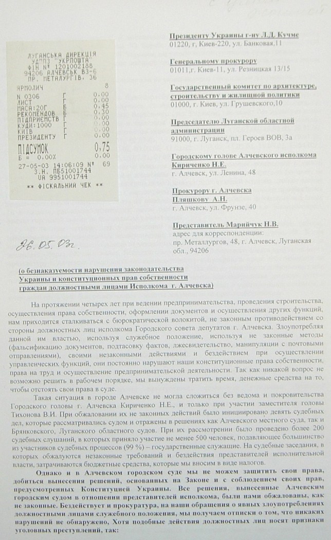 Земельный конфликт по пр-ту Металлургов,48. Десять лет!… Ждут уголовное дело?...