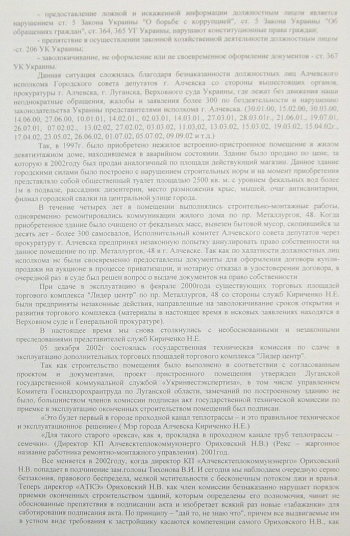 Земельный конфликт по пр-ту Металлургов,48. Десять лет!… Ждут уголовное дело?...