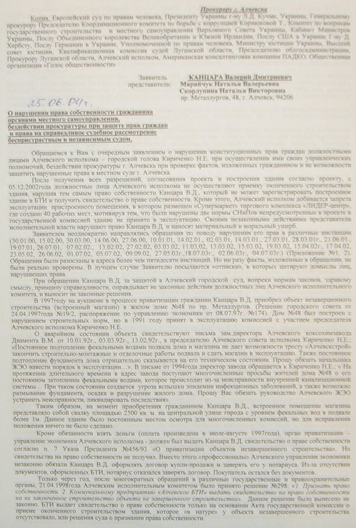 Земельный конфликт по пр-ту Металлургов,48. Десять лет!… Ждут уголовное дело?...