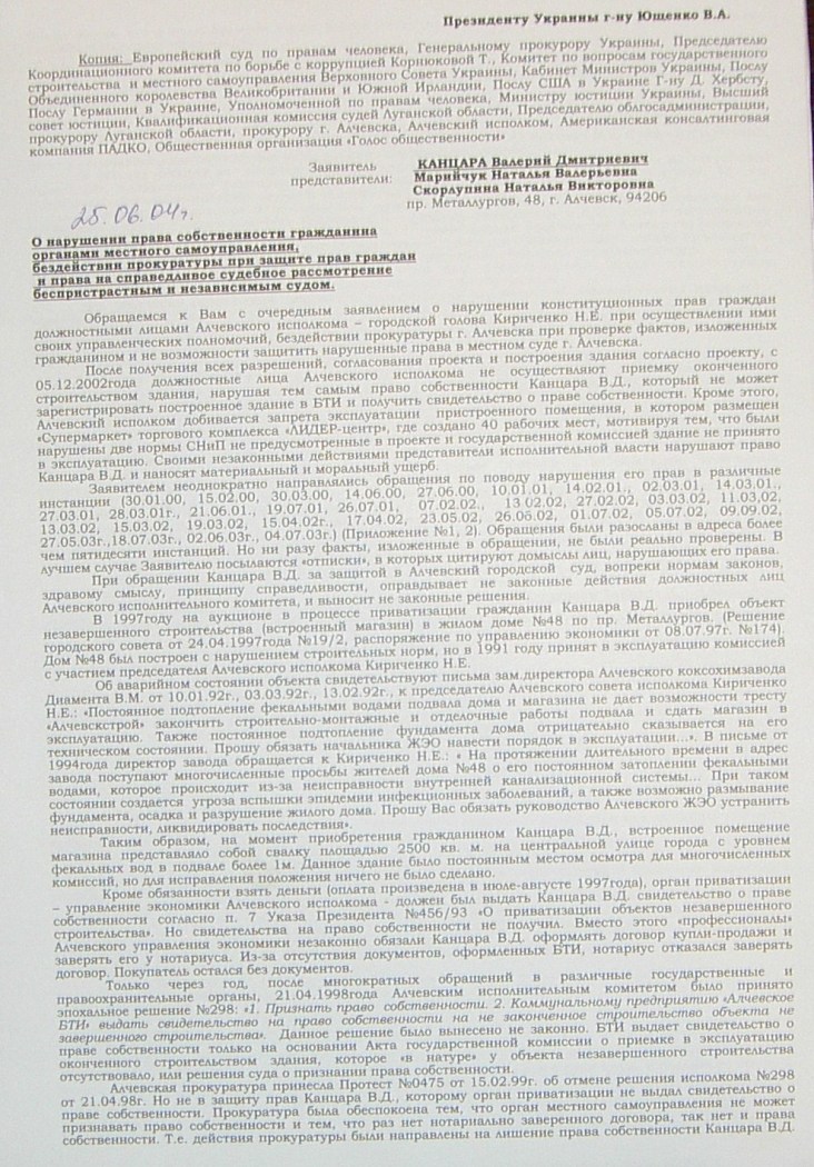 Земельный конфликт по пр-ту Металлургов,48. Десять лет!… Ждут уголовное дело?...