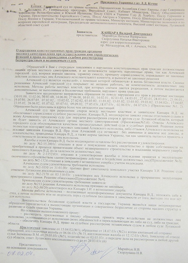 Земельный конфликт по пр-ту Металлургов,48. Десять лет!… Ждут уголовное дело?...