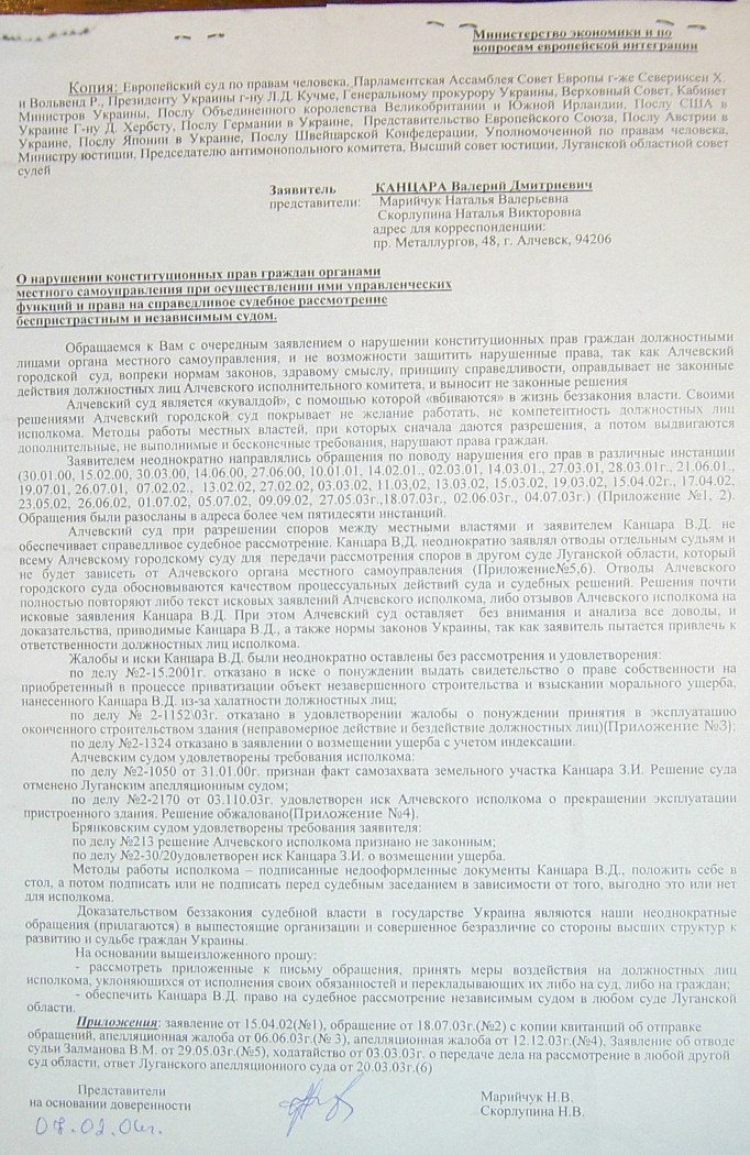 Земельный конфликт по пр-ту Металлургов,48. Десять лет!… Ждут уголовное дело?...