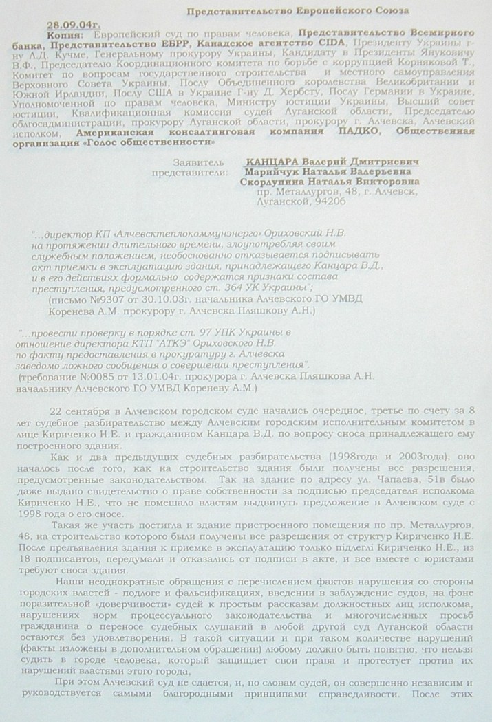Земельный конфликт по пр-ту Металлургов,48. Десять лет!… Ждут уголовное дело?...